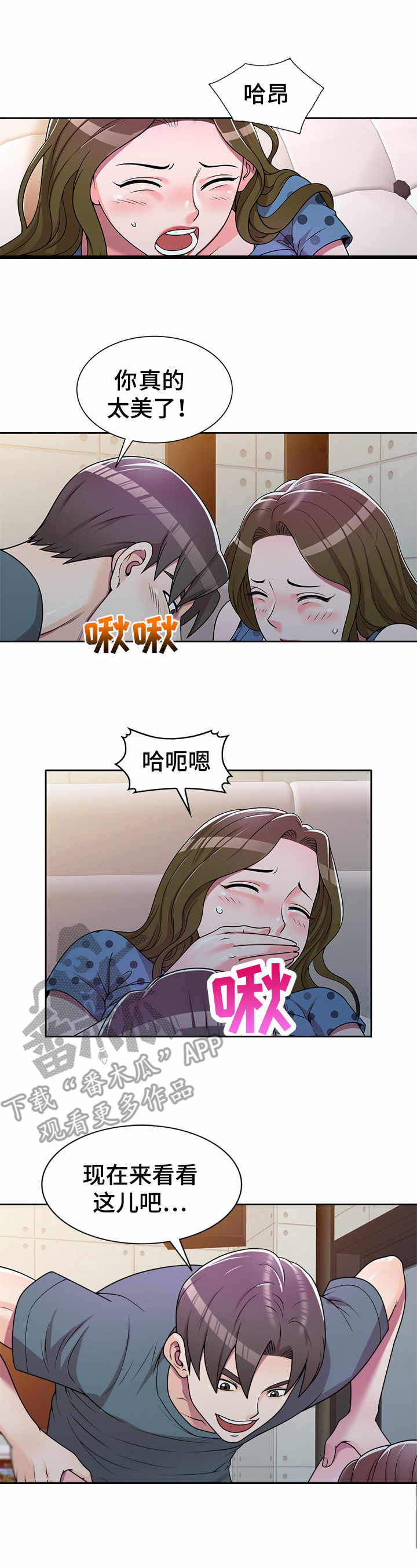 《振英学院》漫画最新章节第9章：难为情免费下拉式在线观看章节第【5】张图片