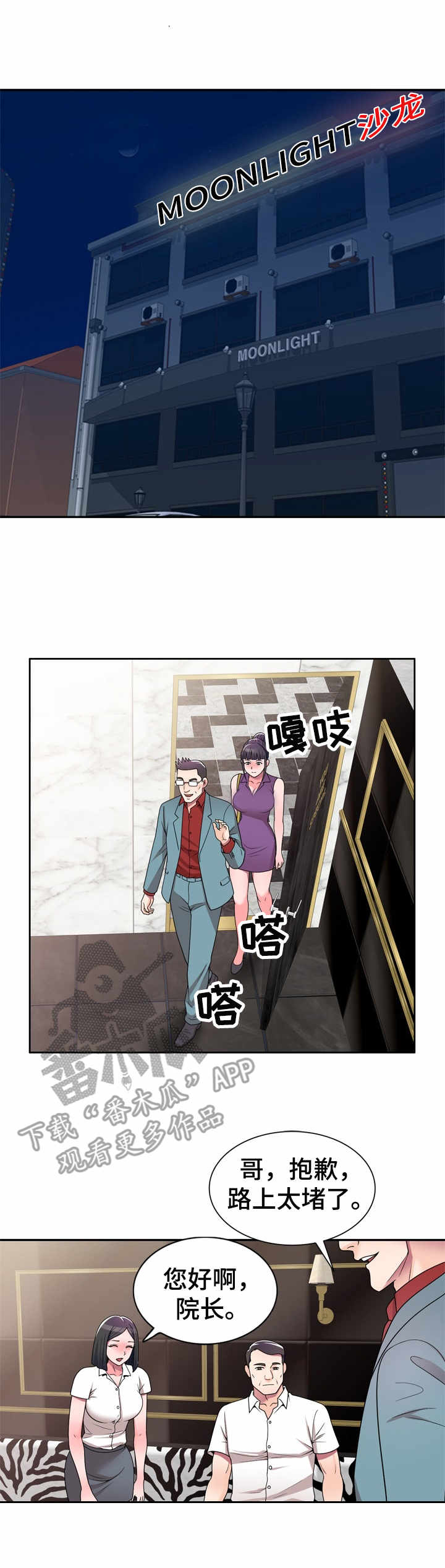 《振英学院》漫画最新章节第12章：瞎想免费下拉式在线观看章节第【10】张图片