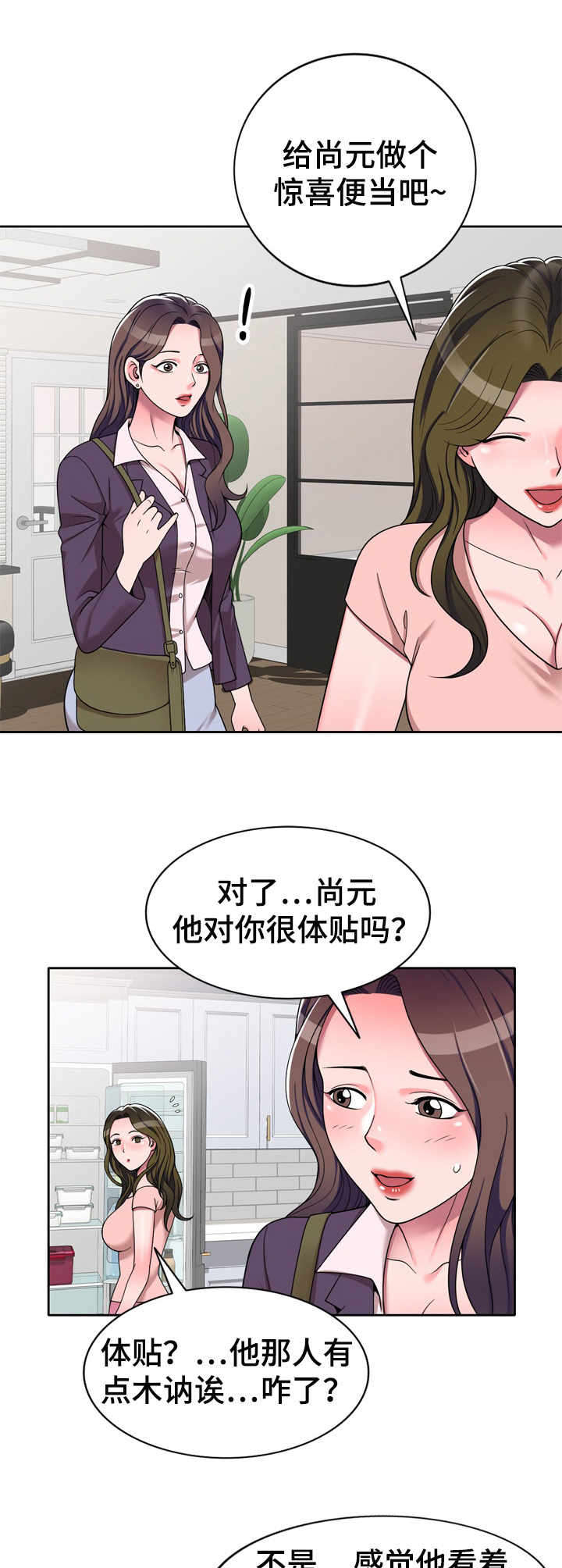 《振英学院》漫画最新章节第15章：礼物免费下拉式在线观看章节第【8】张图片