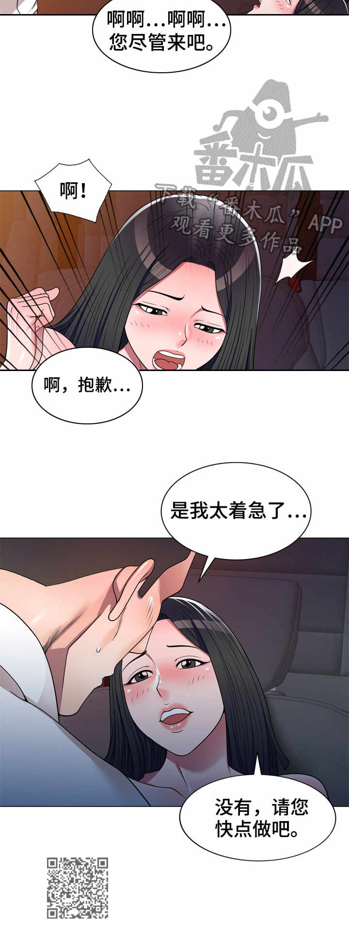 《振英学院》漫画最新章节第16章：心意免费下拉式在线观看章节第【1】张图片