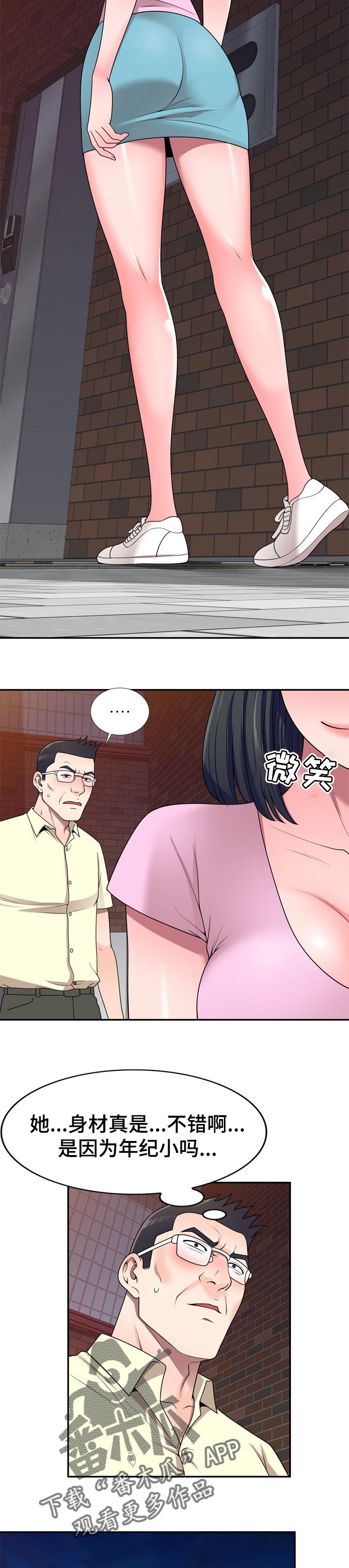 《振英学院》漫画最新章节第33章：车上交谈免费下拉式在线观看章节第【5】张图片