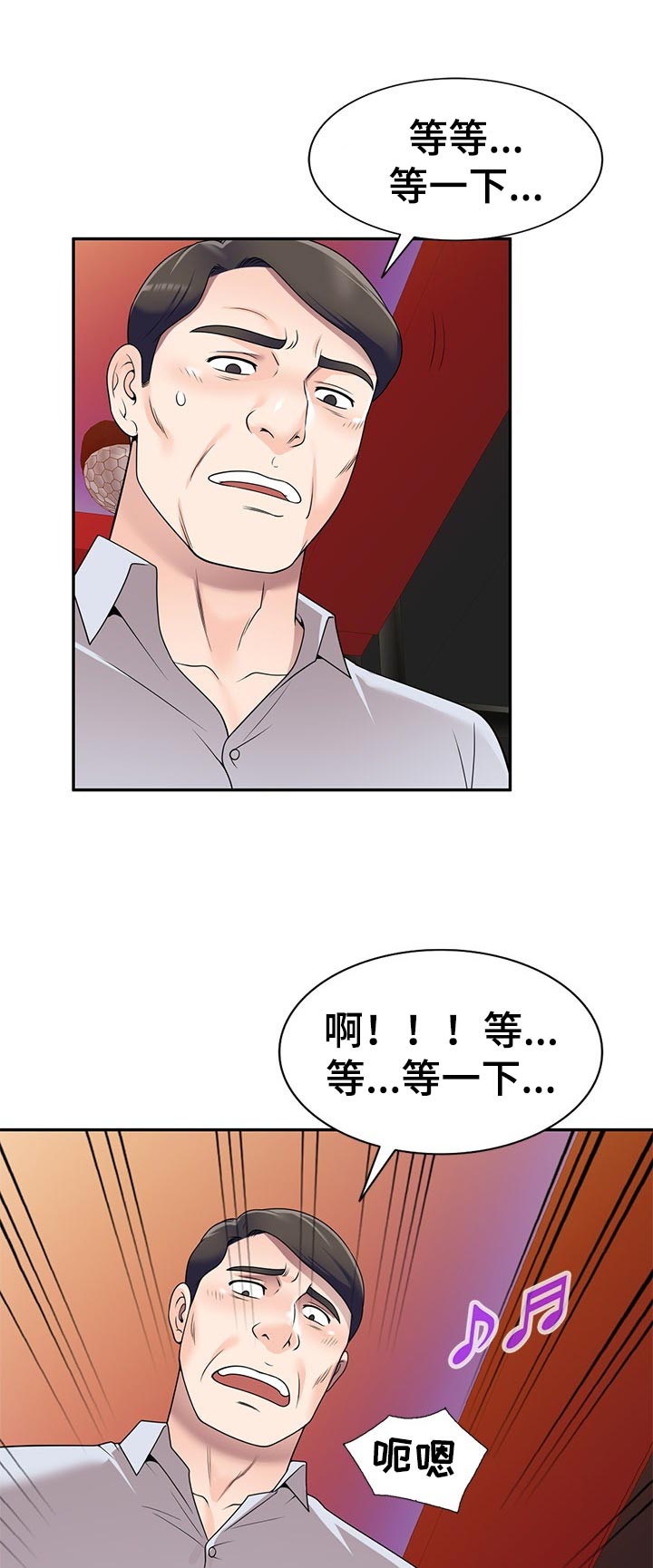 《振英学院》漫画最新章节第40章：练歌厅免费下拉式在线观看章节第【6】张图片