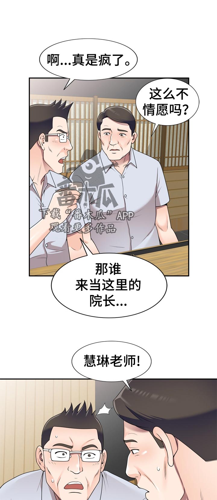 《振英学院》漫画最新章节第41章：手机里的电影免费下拉式在线观看章节第【10】张图片