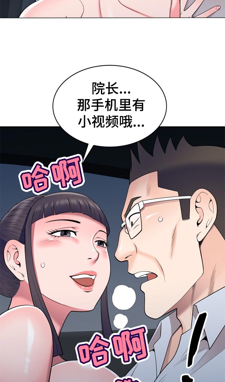 《振英学院》漫画最新章节第41章：手机里的电影免费下拉式在线观看章节第【2】张图片