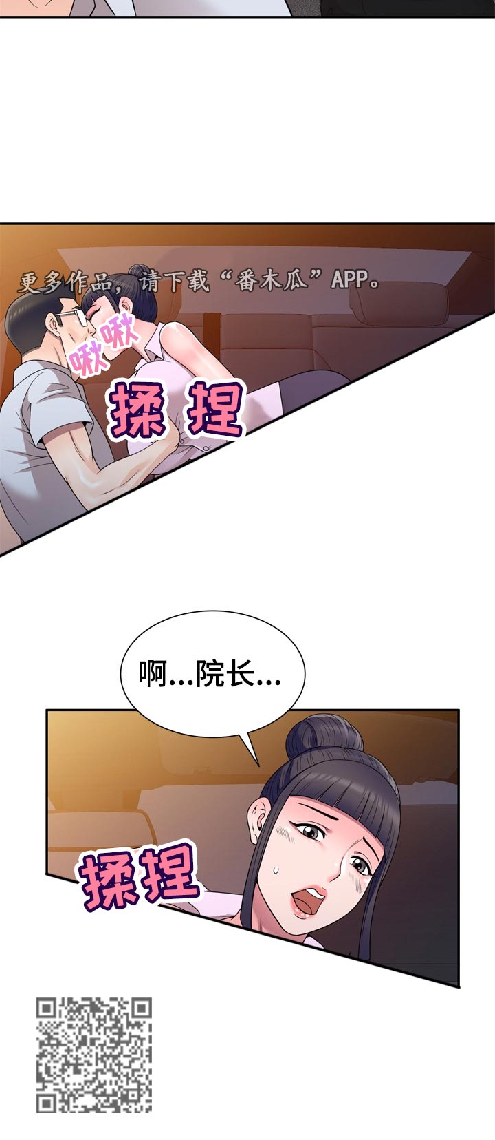 《振英学院》漫画最新章节第41章：手机里的电影免费下拉式在线观看章节第【7】张图片