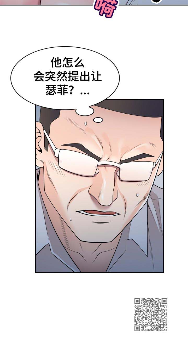 《振英学院》漫画最新章节第41章：手机里的电影免费下拉式在线观看章节第【1】张图片