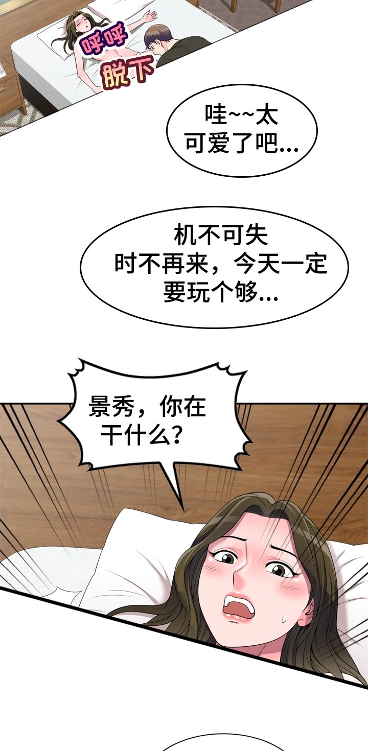 《振英学院》漫画最新章节第44章：闷热的教室免费下拉式在线观看章节第【11】张图片