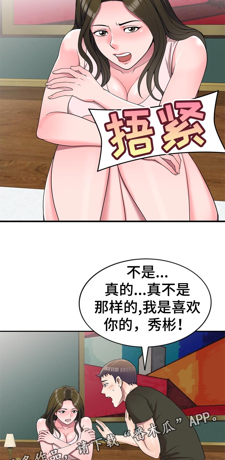 《振英学院》漫画最新章节第44章：闷热的教室免费下拉式在线观看章节第【9】张图片