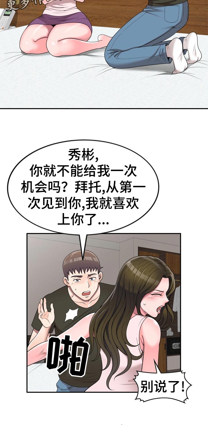 《振英学院》漫画最新章节第44章：闷热的教室免费下拉式在线观看章节第【8】张图片