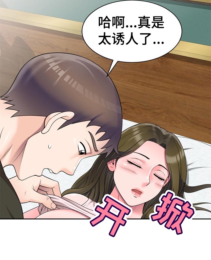 《振英学院》漫画最新章节第44章：闷热的教室免费下拉式在线观看章节第【13】张图片