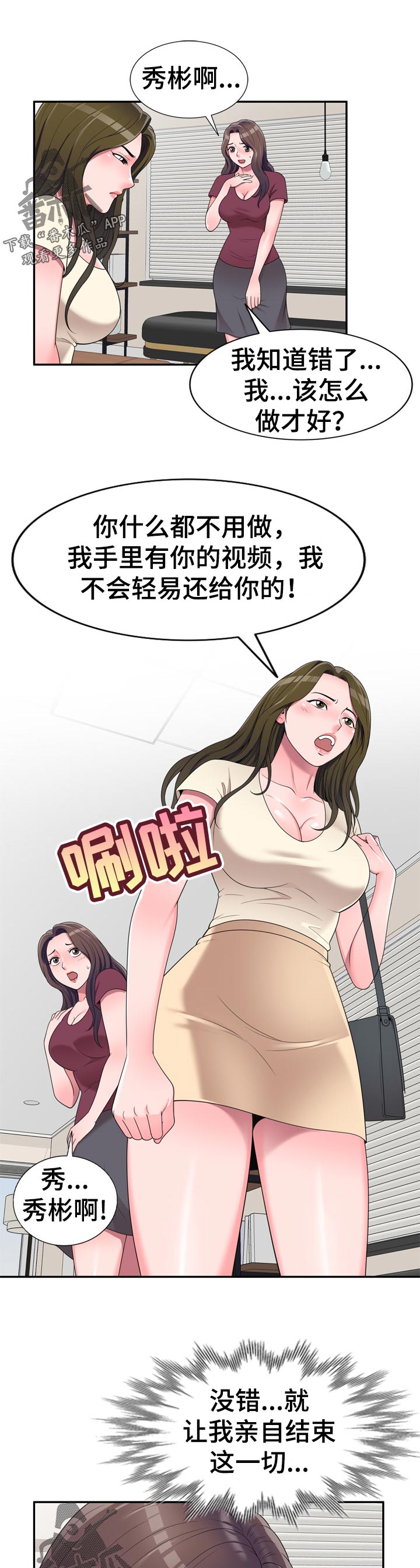 《振英学院》漫画最新章节第47章：凑热闹免费下拉式在线观看章节第【6】张图片