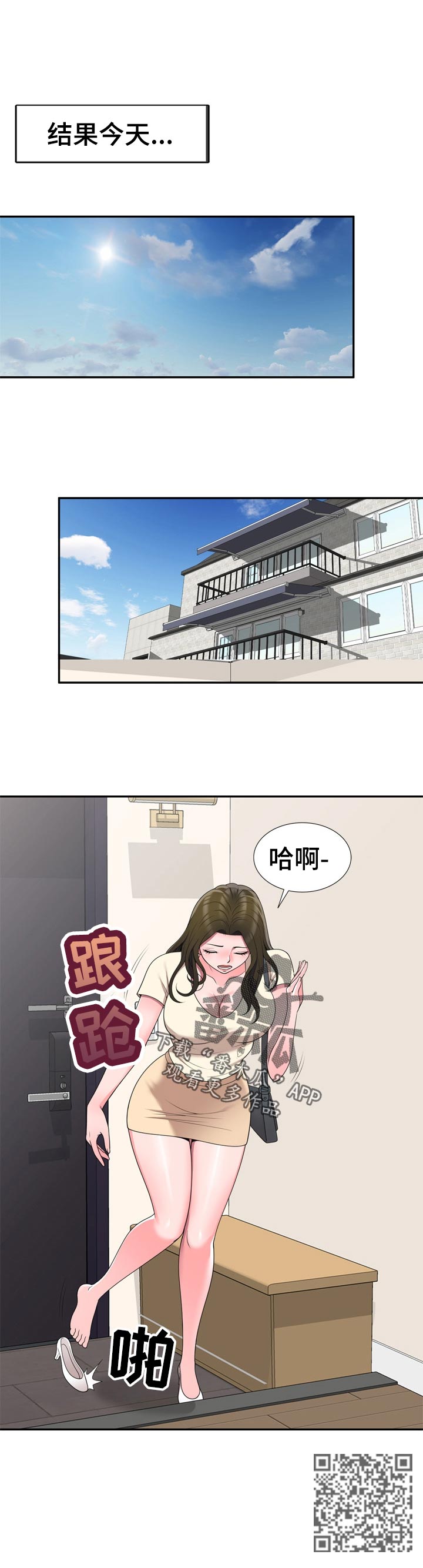 《振英学院》漫画最新章节第47章：凑热闹免费下拉式在线观看章节第【7】张图片