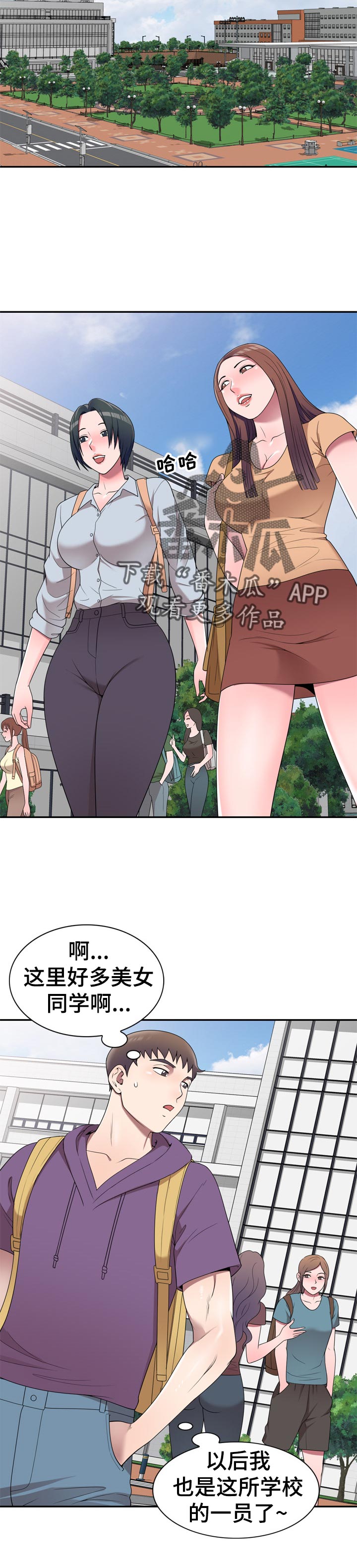 《振英学院》漫画最新章节第48章：举报免费下拉式在线观看章节第【2】张图片