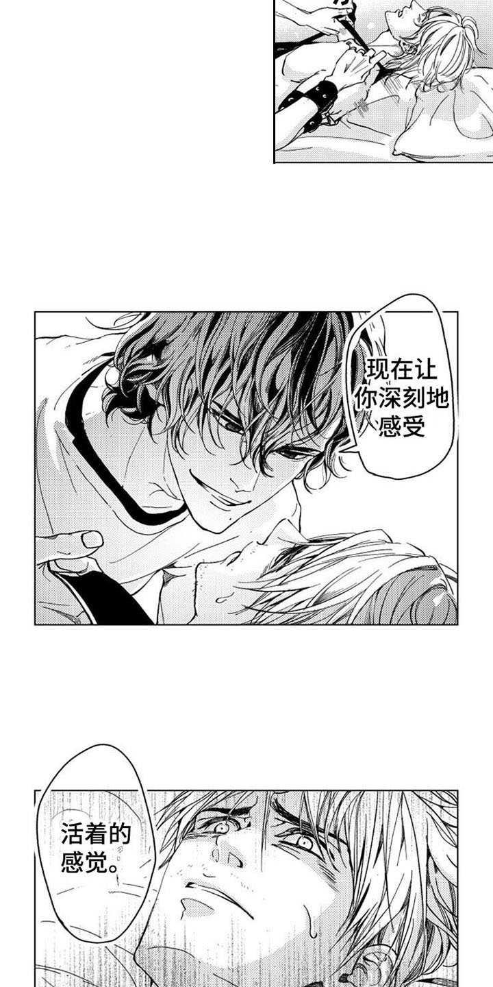 《生存解药》漫画最新章节第1章：失去一切免费下拉式在线观看章节第【7】张图片