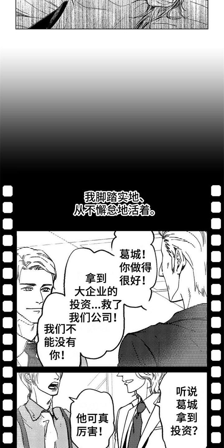 《生存解药》漫画最新章节第1章：失去一切免费下拉式在线观看章节第【6】张图片