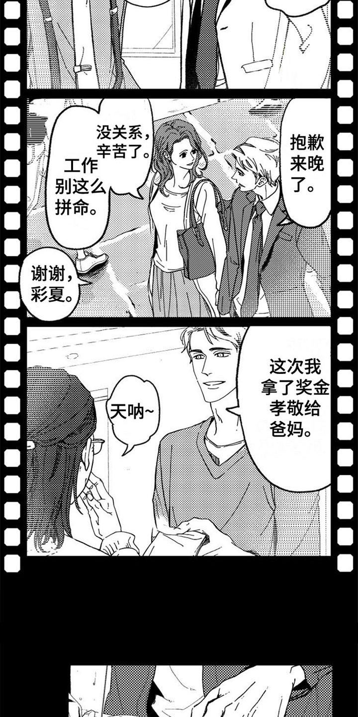 《生存解药》漫画最新章节第1章：失去一切免费下拉式在线观看章节第【5】张图片