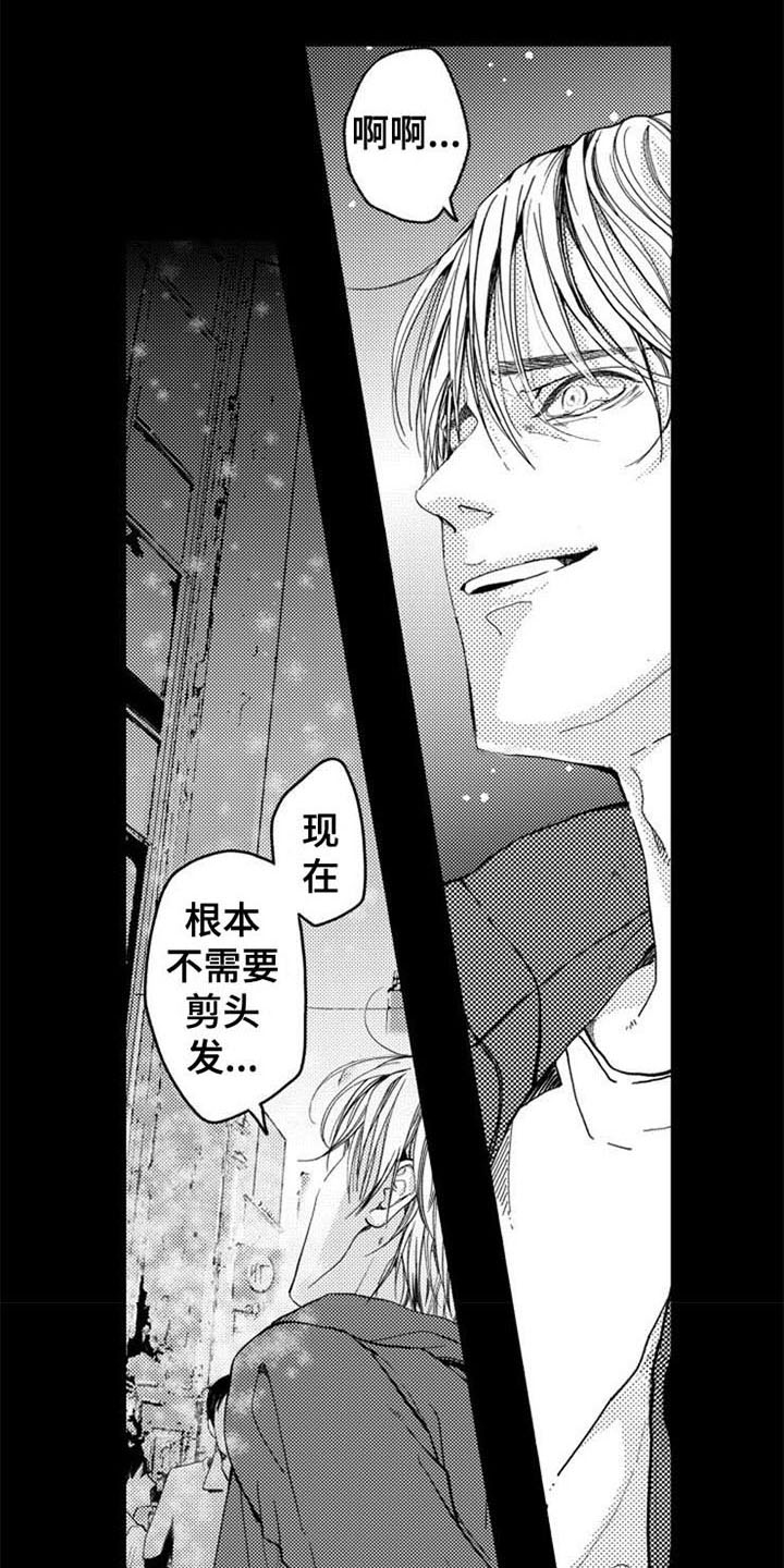 《生存解药》漫画最新章节第2章：跳楼免费下拉式在线观看章节第【13】张图片