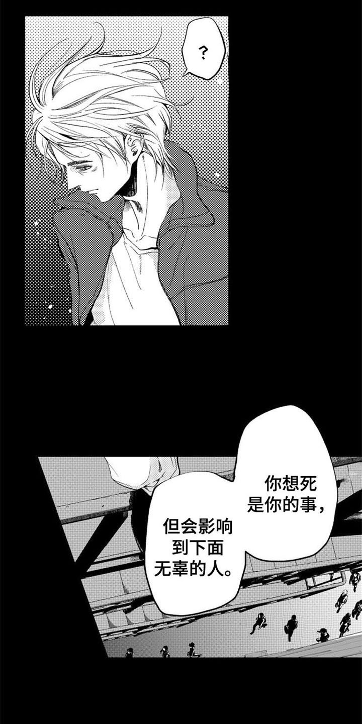 《生存解药》漫画最新章节第2章：跳楼免费下拉式在线观看章节第【5】张图片