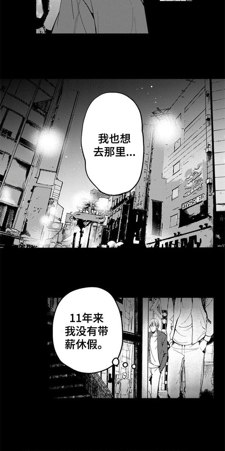 《生存解药》漫画最新章节第2章：跳楼免费下拉式在线观看章节第【12】张图片