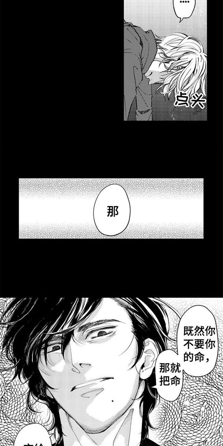 《生存解药》漫画最新章节第2章：跳楼免费下拉式在线观看章节第【2】张图片