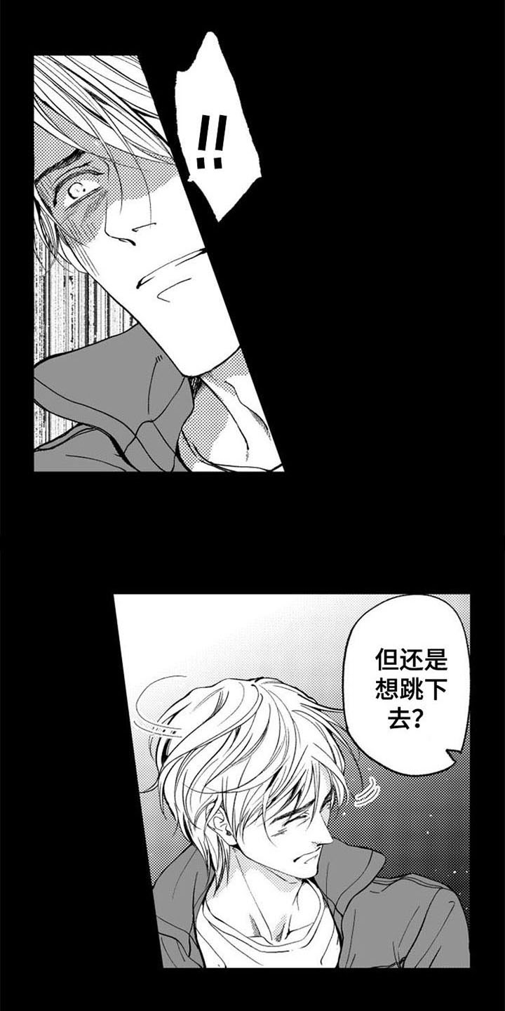 《生存解药》漫画最新章节第2章：跳楼免费下拉式在线观看章节第【4】张图片