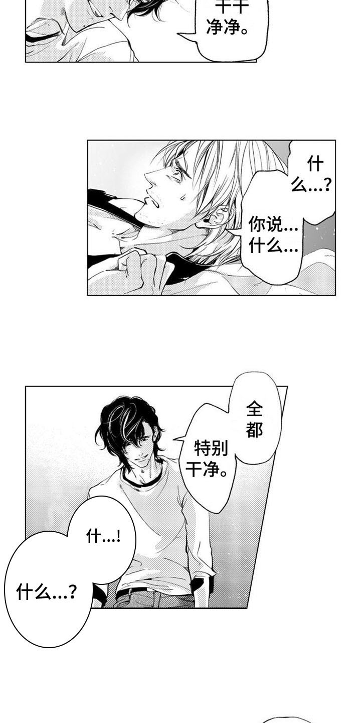 《生存解药》漫画最新章节第3章：束缚免费下拉式在线观看章节第【9】张图片