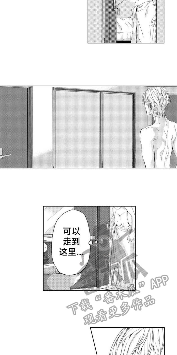 《生存解药》漫画最新章节第4章：试探免费下拉式在线观看章节第【12】张图片