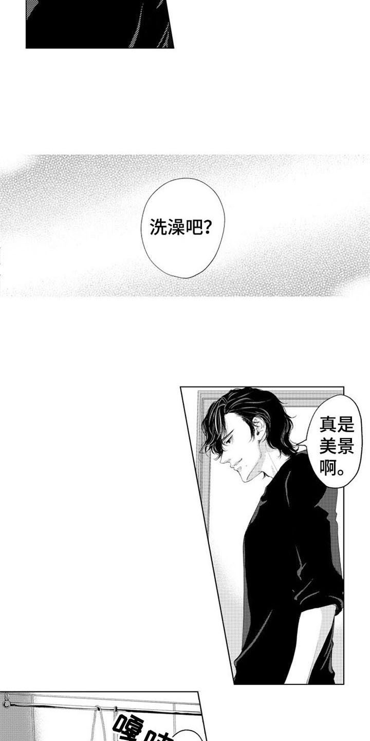 《生存解药》漫画最新章节第4章：试探免费下拉式在线观看章节第【5】张图片