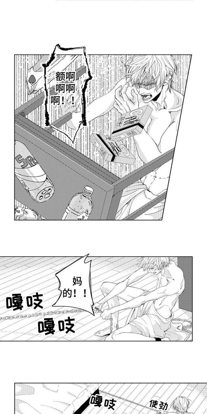 《生存解药》漫画最新章节第4章：试探免费下拉式在线观看章节第【8】张图片