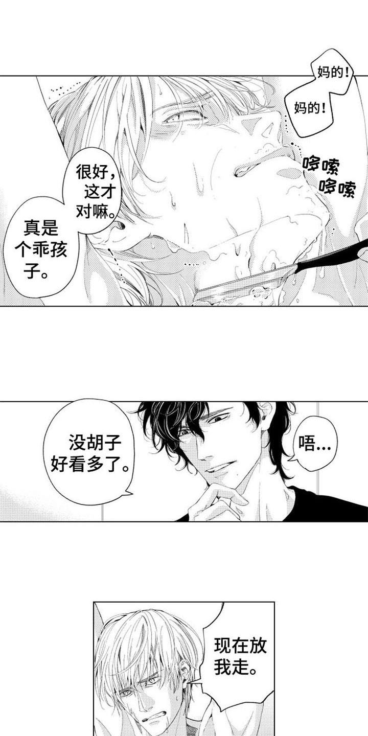 《生存解药》漫画最新章节第4章：试探免费下拉式在线观看章节第【2】张图片