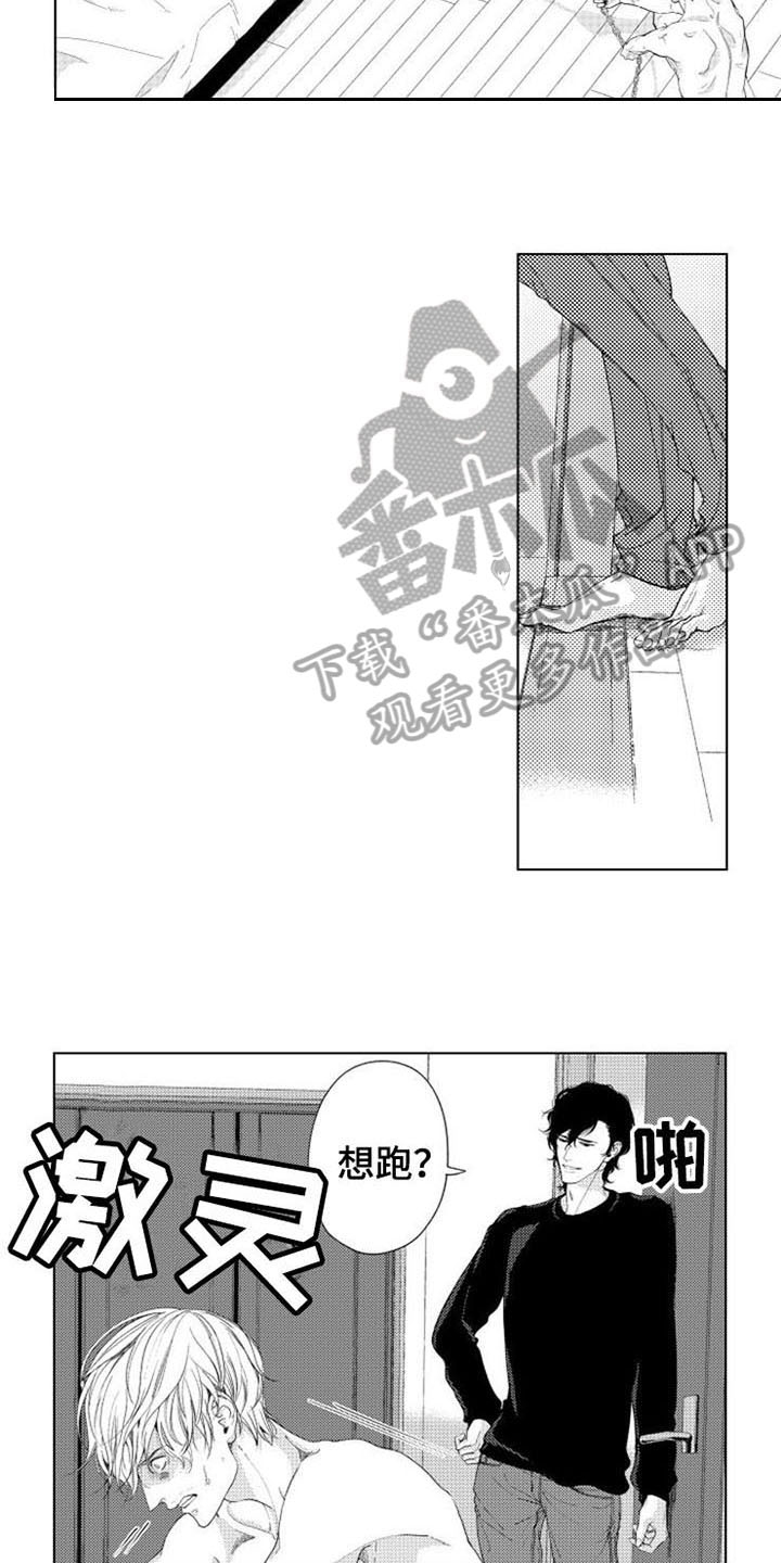 《生存解药》漫画最新章节第4章：试探免费下拉式在线观看章节第【7】张图片