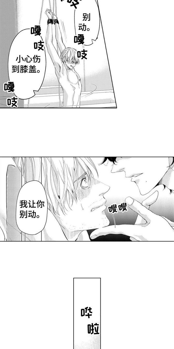 《生存解药》漫画最新章节第4章：试探免费下拉式在线观看章节第【4】张图片