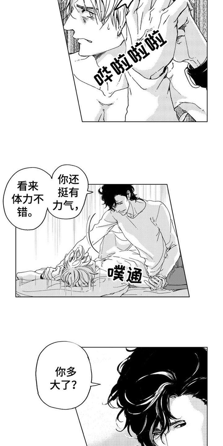 《生存解药》漫画最新章节第5章：询问免费下拉式在线观看章节第【7】张图片