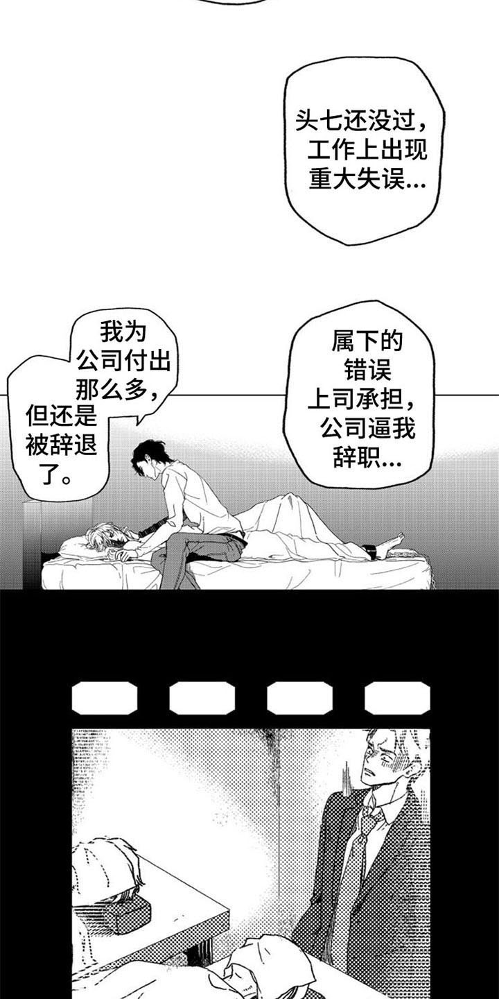 《生存解药》漫画最新章节第5章：询问免费下拉式在线观看章节第【3】张图片