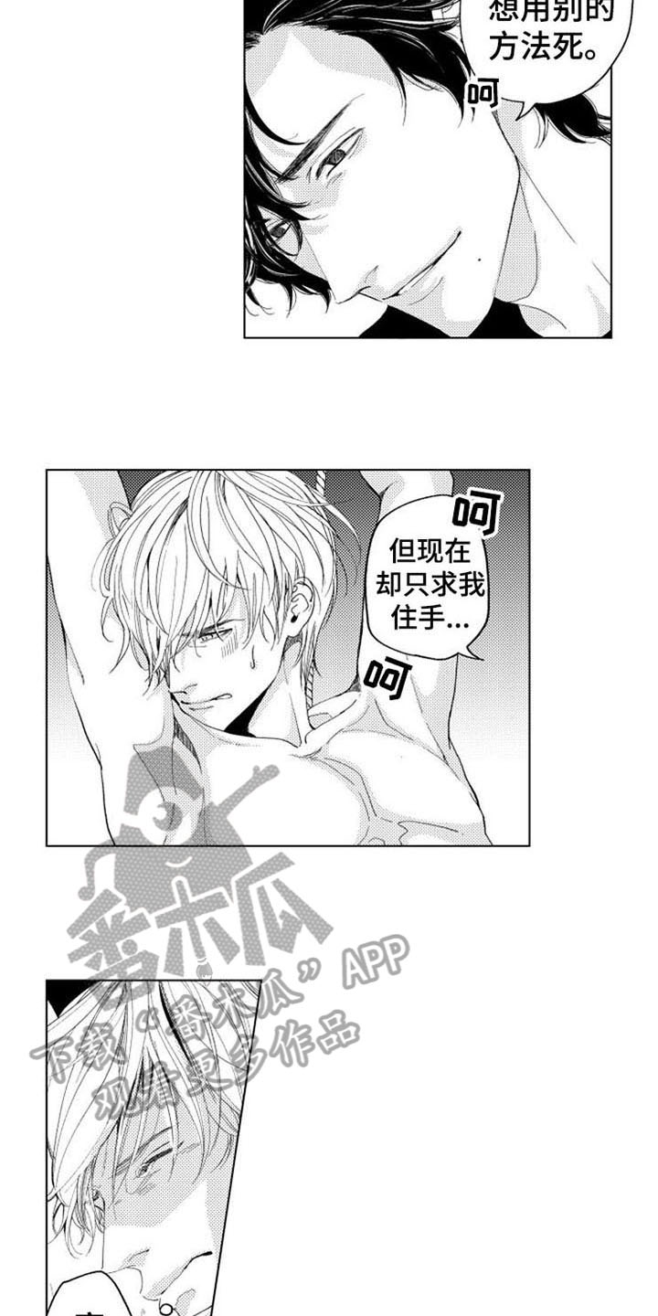 《生存解药》漫画最新章节第5章：询问免费下拉式在线观看章节第【13】张图片