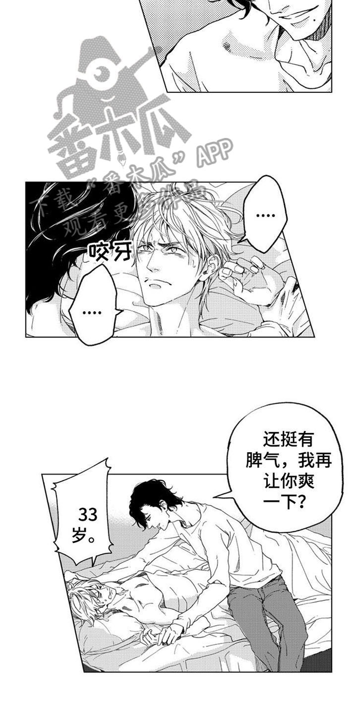 《生存解药》漫画最新章节第5章：询问免费下拉式在线观看章节第【6】张图片