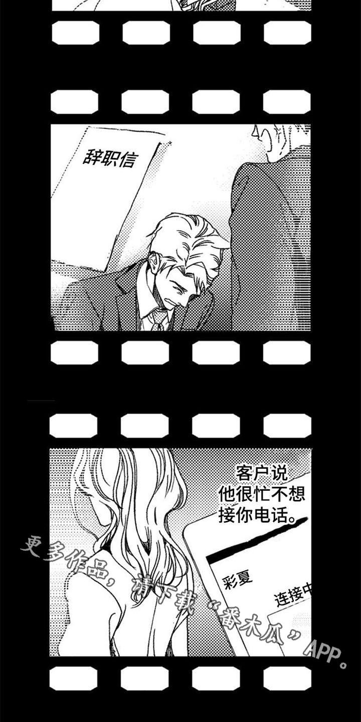 《生存解药》漫画最新章节第5章：询问免费下拉式在线观看章节第【2】张图片