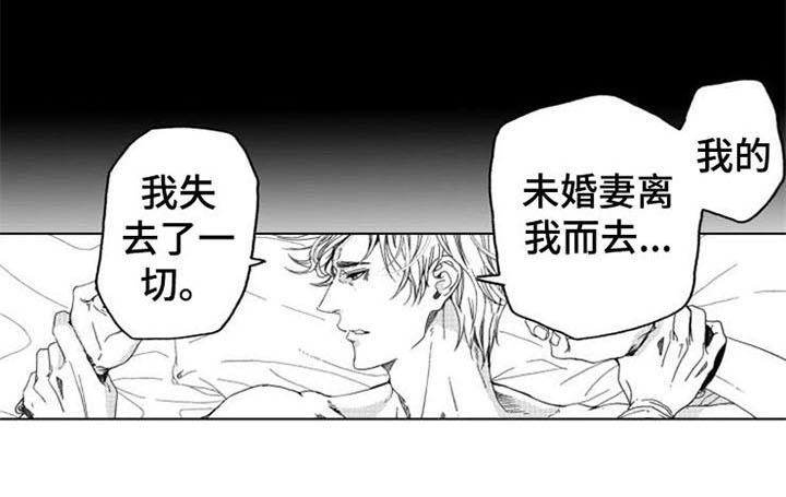 《生存解药》漫画最新章节第5章：询问免费下拉式在线观看章节第【1】张图片