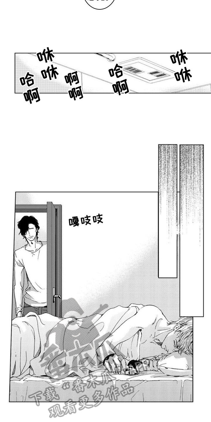 《生存解药》漫画最新章节第5章：询问免费下拉式在线观看章节第【11】张图片