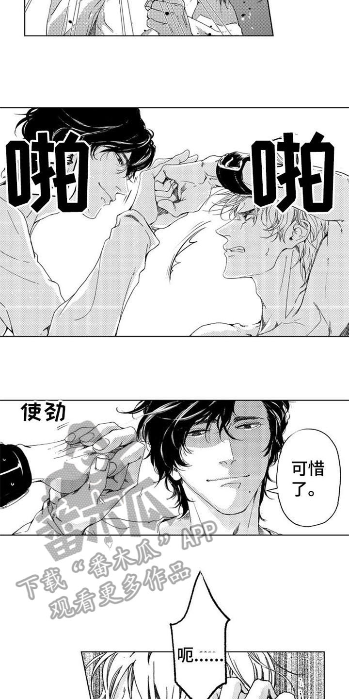 《生存解药》漫画最新章节第5章：询问免费下拉式在线观看章节第【8】张图片