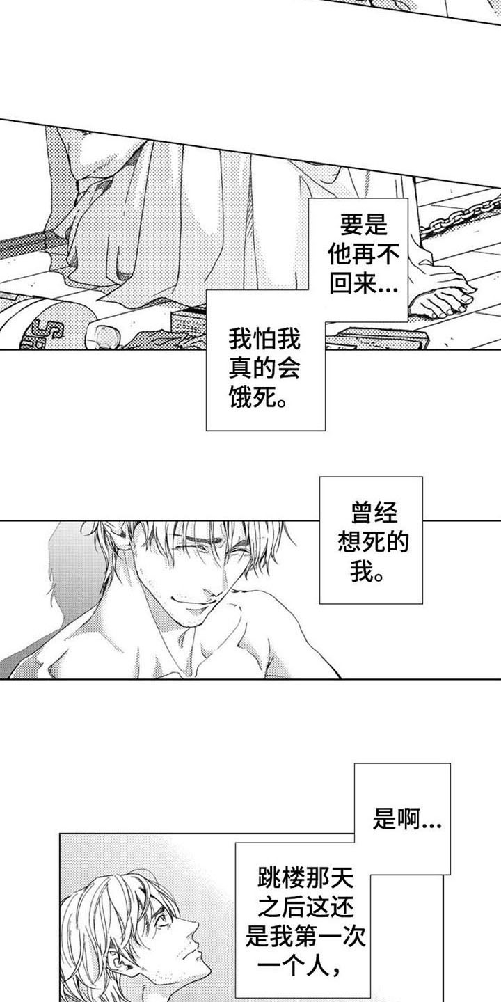 《生存解药》漫画最新章节第6章：期盼免费下拉式在线观看章节第【10】张图片