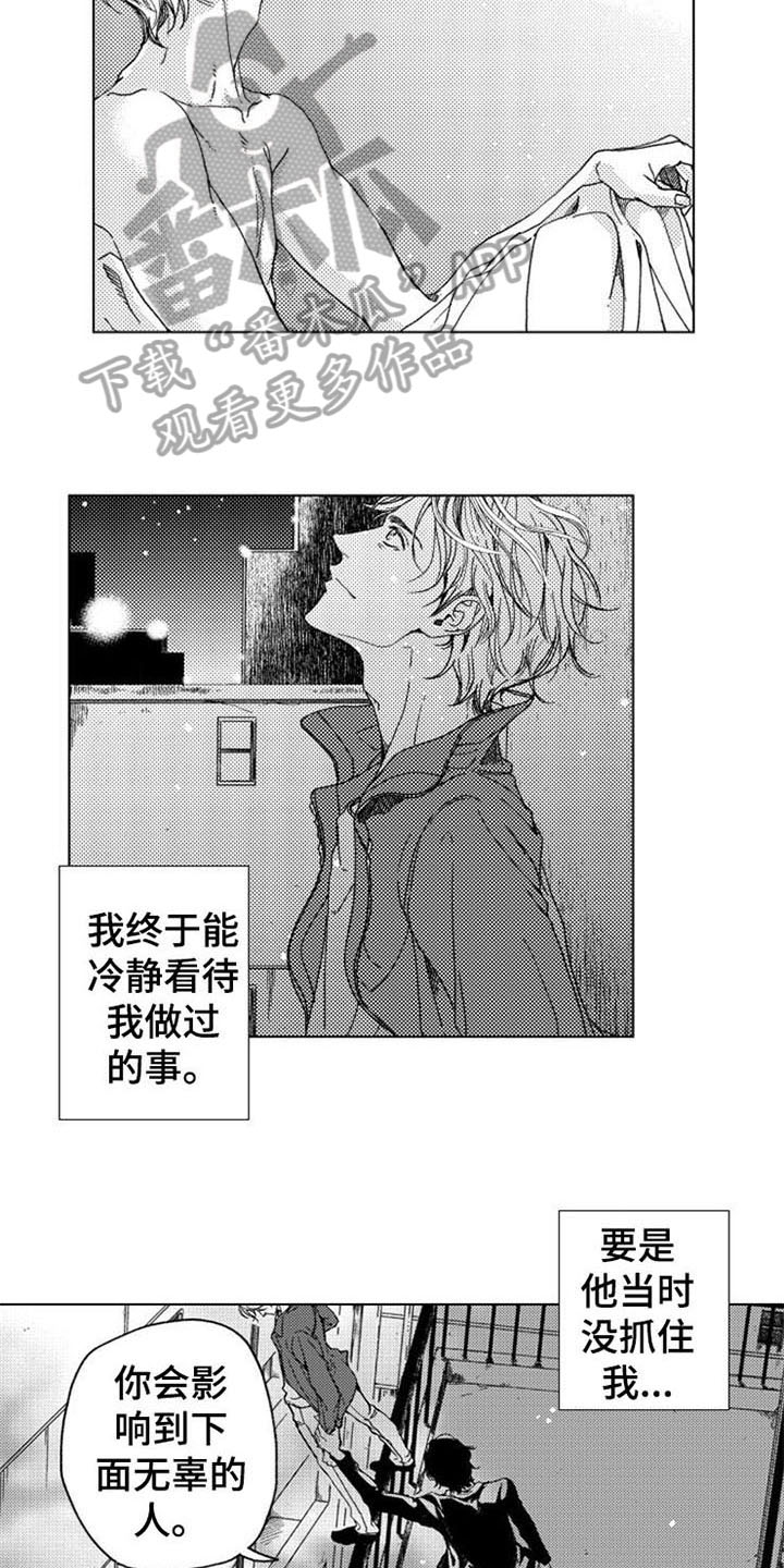 《生存解药》漫画最新章节第6章：期盼免费下拉式在线观看章节第【9】张图片