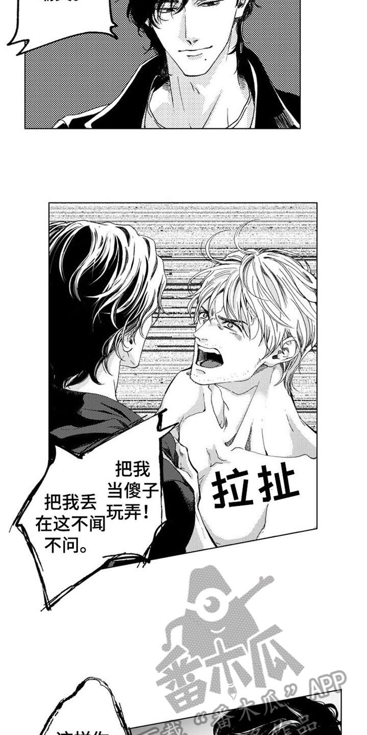 《生存解药》漫画最新章节第7章：哭泣免费下拉式在线观看章节第【8】张图片