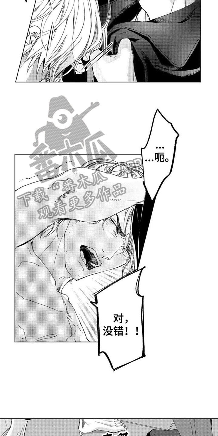 《生存解药》漫画最新章节第7章：哭泣免费下拉式在线观看章节第【5】张图片