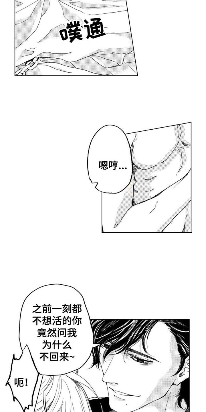 《生存解药》漫画最新章节第7章：哭泣免费下拉式在线观看章节第【6】张图片