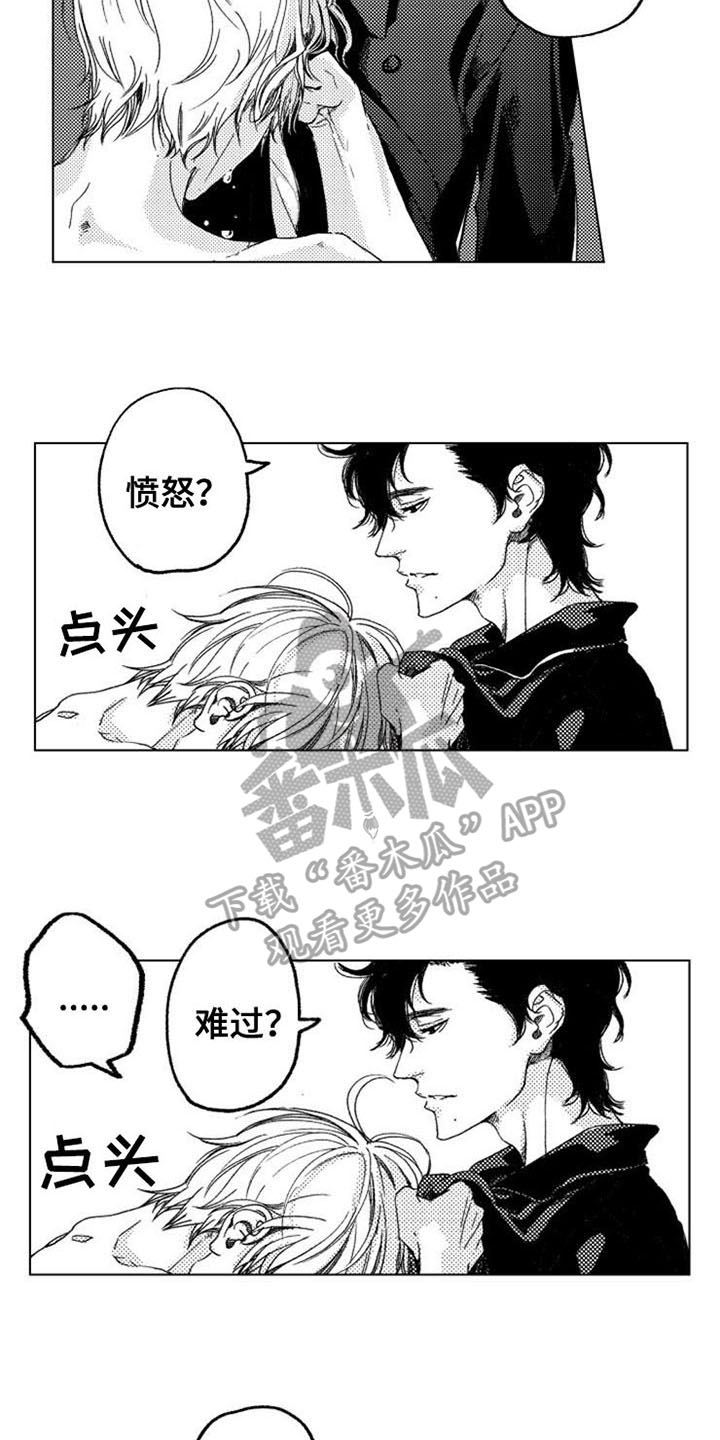 《生存解药》漫画最新章节第7章：哭泣免费下拉式在线观看章节第【3】张图片