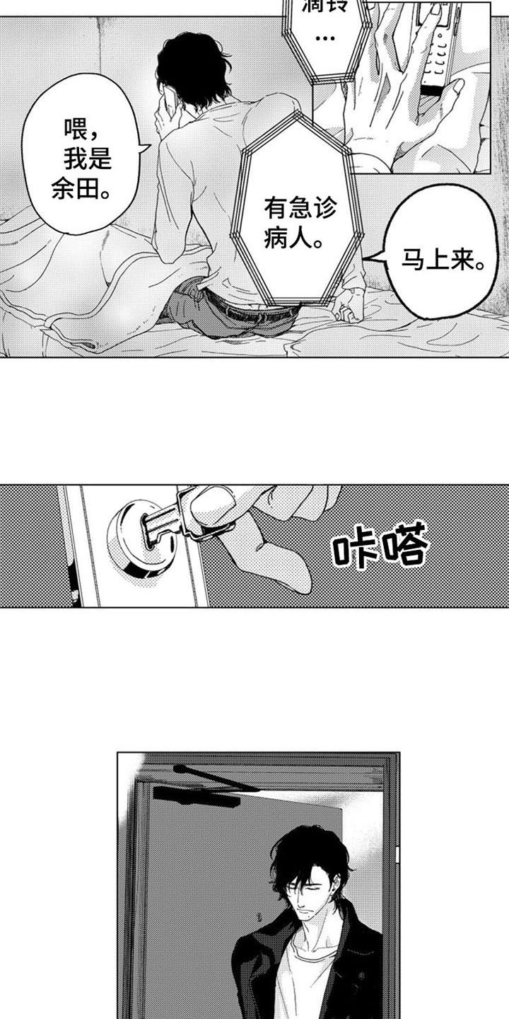 《生存解药》漫画最新章节第7章：哭泣免费下拉式在线观看章节第【12】张图片