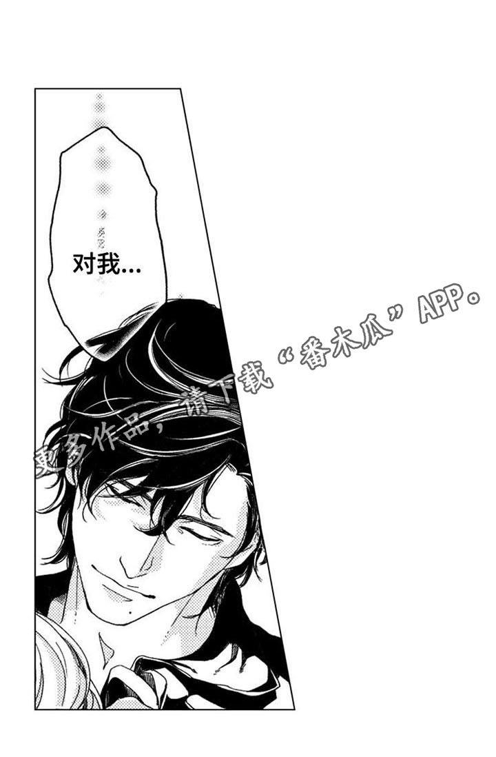 《生存解药》漫画最新章节第7章：哭泣免费下拉式在线观看章节第【1】张图片