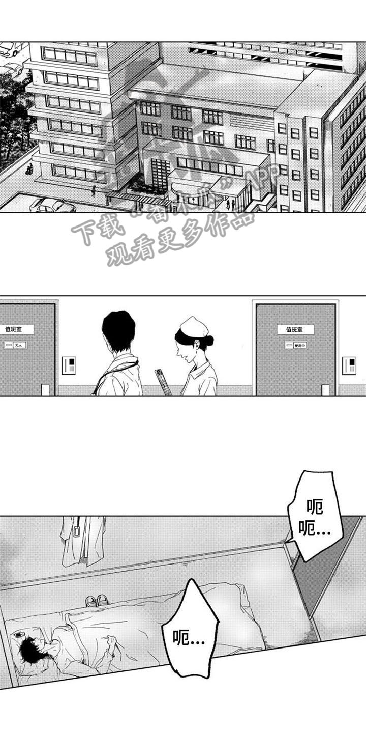 《生存解药》漫画最新章节第7章：哭泣免费下拉式在线观看章节第【14】张图片