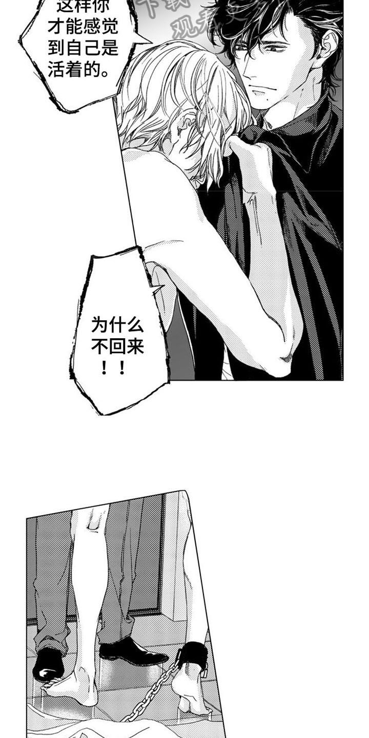 《生存解药》漫画最新章节第7章：哭泣免费下拉式在线观看章节第【7】张图片